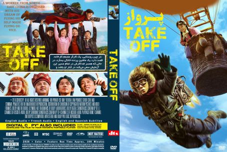 Take Off 2026