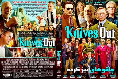 Knives Out