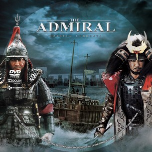 The Admiral Roaring Currents 2014
