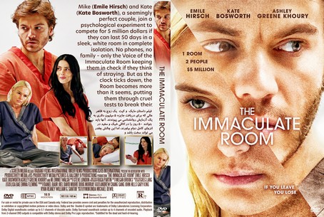 The Immaculate Room 2022