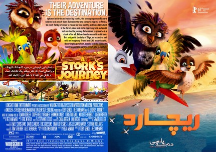 Little Bird's Big Adventure 2017