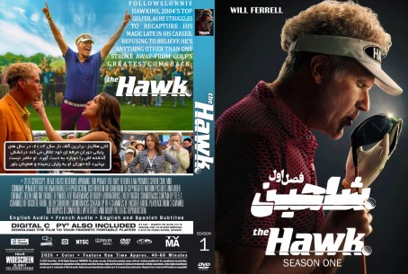 The Hawk Season 1