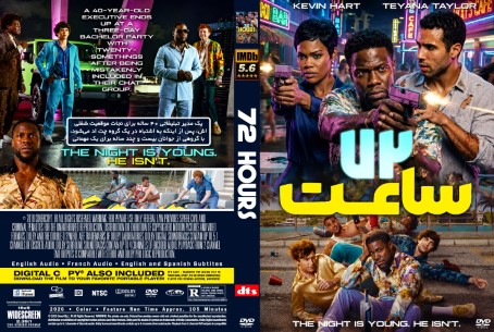 72 Hours 2026