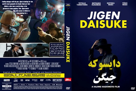 Jigen Daisuke 2023