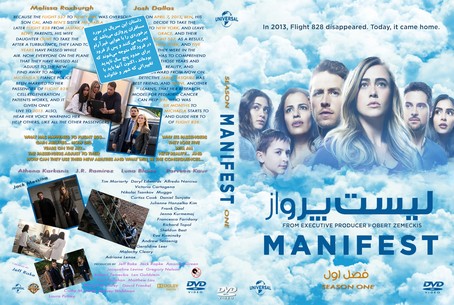 Manifest Season 1