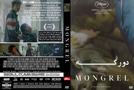 Mongrel 2024