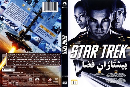 Star Trek 2009