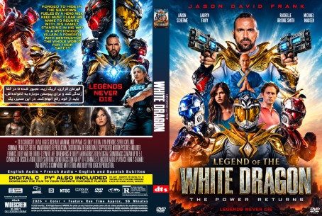 Legend of the White Dragon 2026