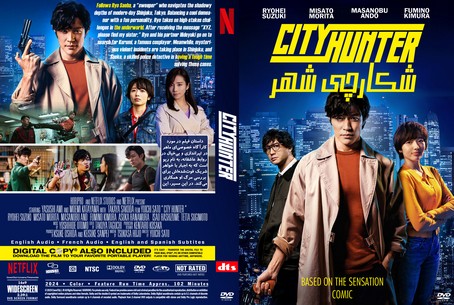City Hunter 2024