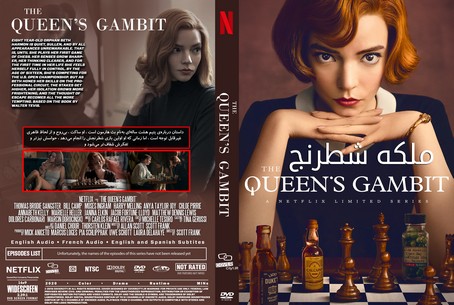 The Queen's Gambit Season 1