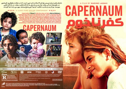 Capernaum 2018