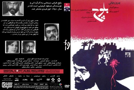 بلوچ 1351