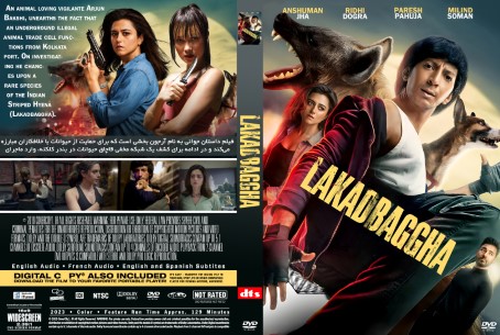 Lakadbaggha 2023