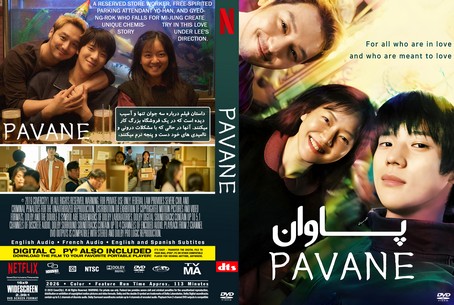 Pavane 2026
