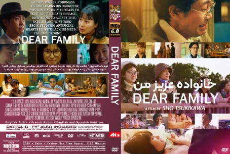Dear Family 2024