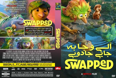 Swapped 2026