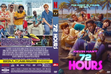 72 Hours 2026