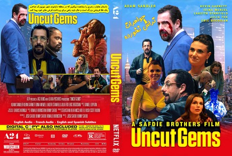 Uncut Gems 2019