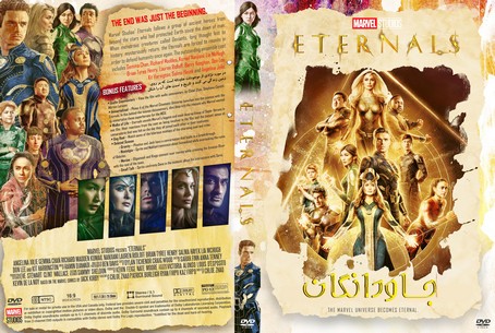 Eternals 2021