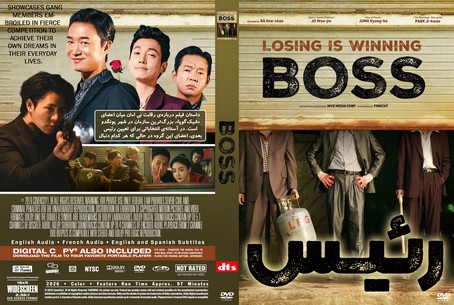 Boss 2025
