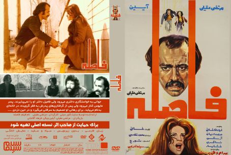 فاصله 1354
