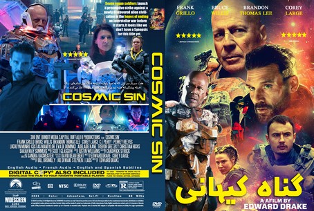 Cosmic Sin 2021