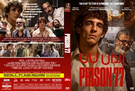 Prison 77 2022