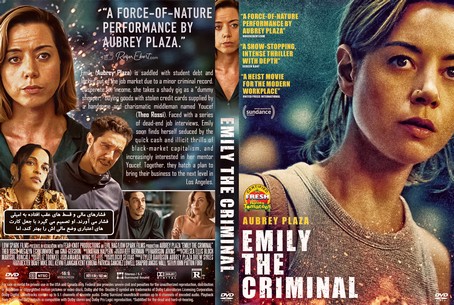 Emily the Criminal 2022