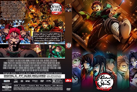 Demon Slayer Kimetsu no Yaiba Infinity Castle 2025