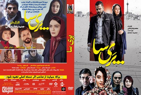 پری سا