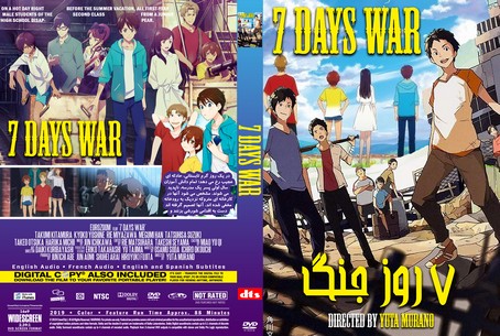 7 Days War 2019