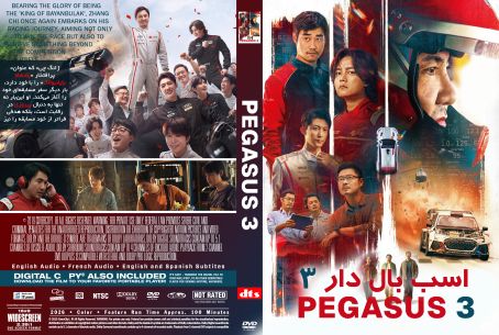 Pegasus 3 2026