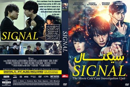The Signal 2024