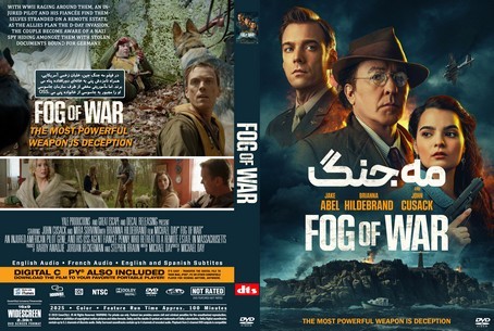 Fog of War 2025