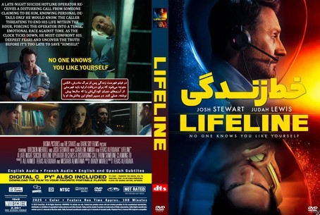 Lifeline 2025