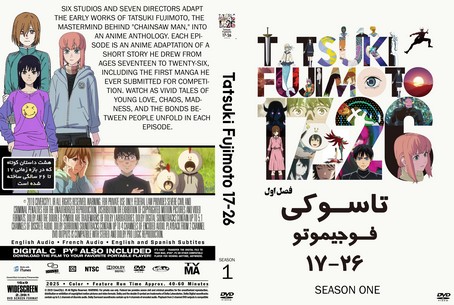 Tatsuki Fujimoto 17-26 Season 1