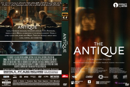 The Antique 2024