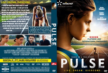 Pulse 2021