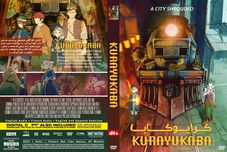 Kurayukaba 2023