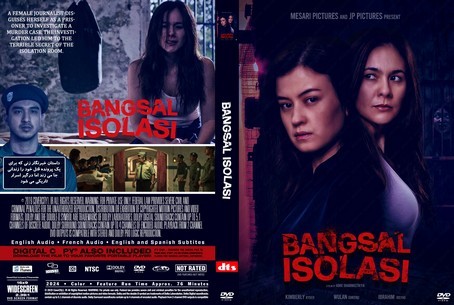 Bangsal Isolasi 2024