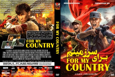 For My Country 2025