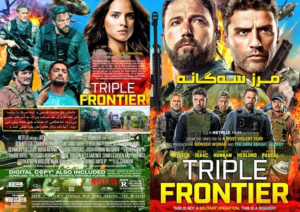 Triple Frontier 2019