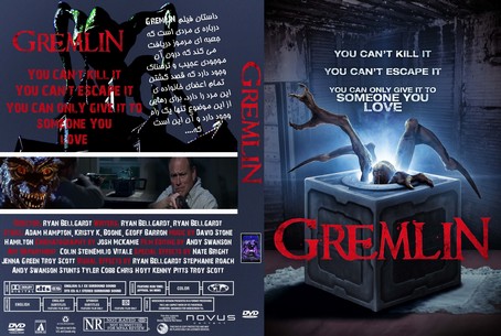 Gremlin 2017