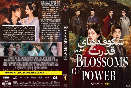 Blossoms of Power Season 1