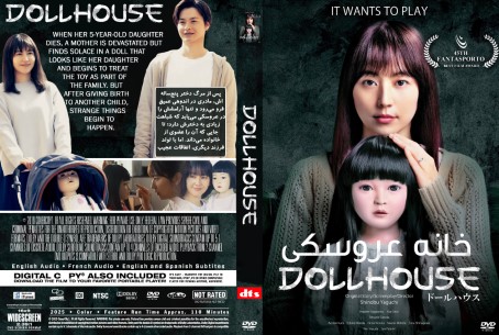 Dollhouse 2025