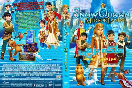 The Snow Queen Mirror Lands 2019