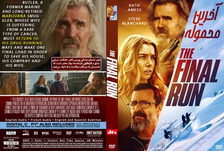 The Final Run 2025