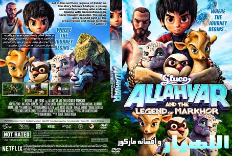 Allahyar and Legend of Markhor 2018