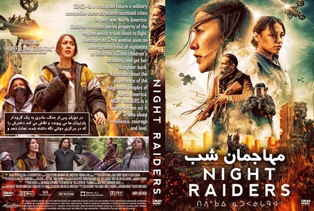 Night Raiders 2021