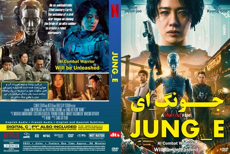 Jung E 2023